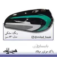 مشکی ، ۸۴ سبز