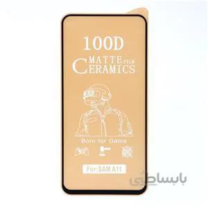 گلس مات گوشی A11