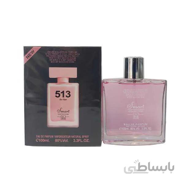 ادکلن اسمارت کالکشن 513 نارسیس رودریگز