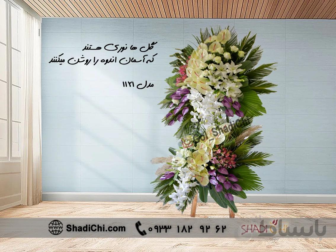 تاج گل ترحیم دو طبقه ۱۱۲۱