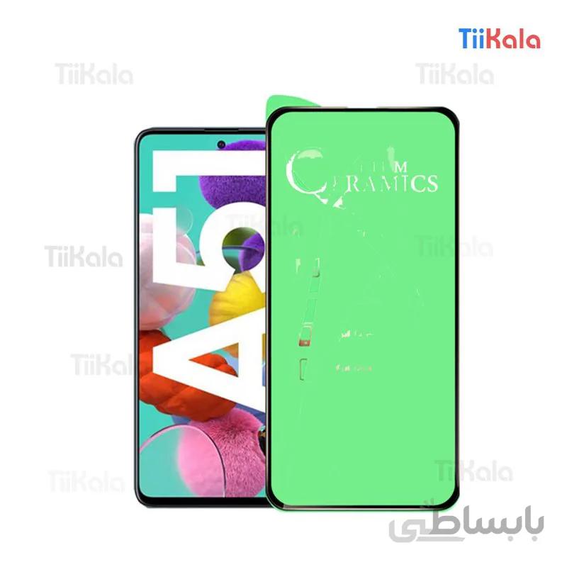 محافظ صفحه سرامیکی سامسونگ A51