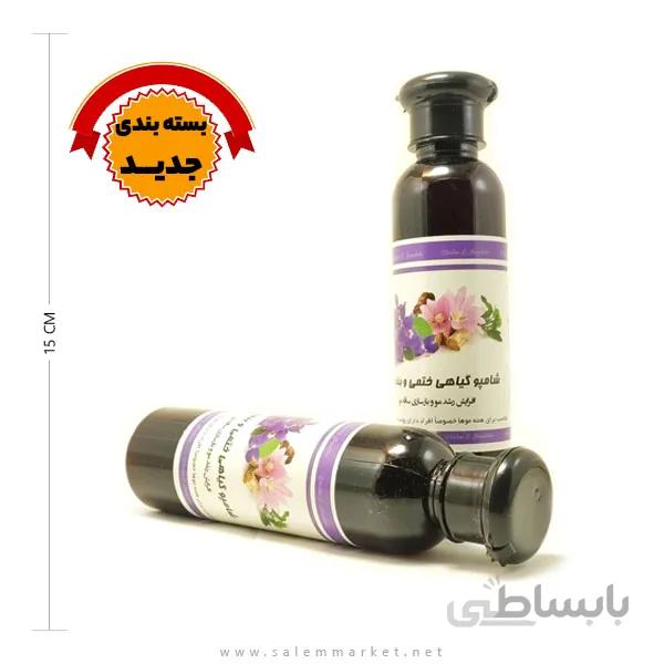 شامپو بنفشه و ختمی