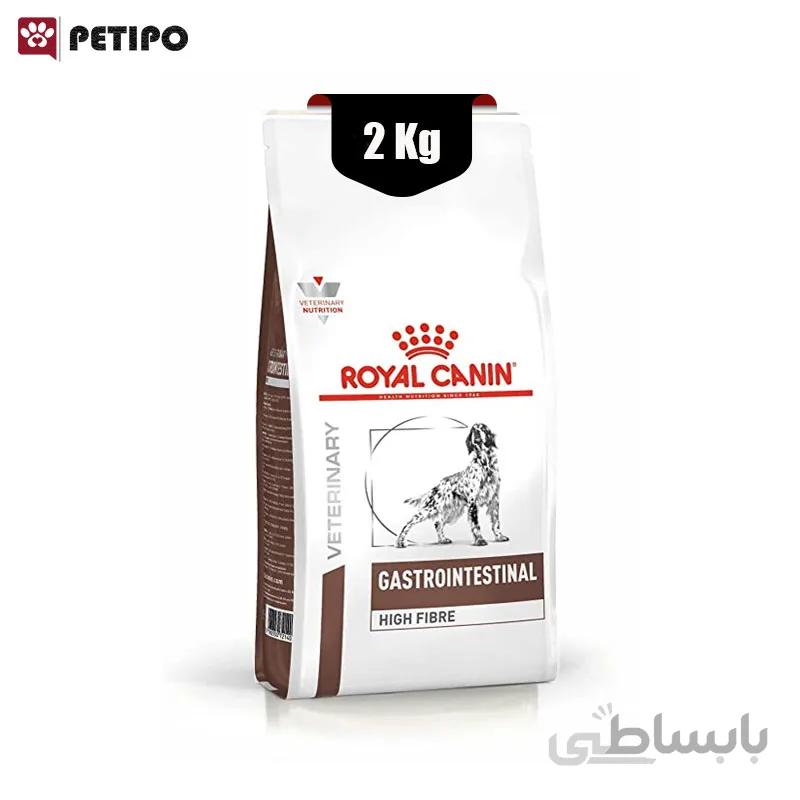 غذای خشک سگ گاسترو اینتستینال فایبر رویال کنین (Royal Canin Gastro Fiber Response) وزن 2 کیلوگرم