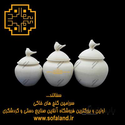 جا ادویه پرندار سری ۳ تایی سفالند