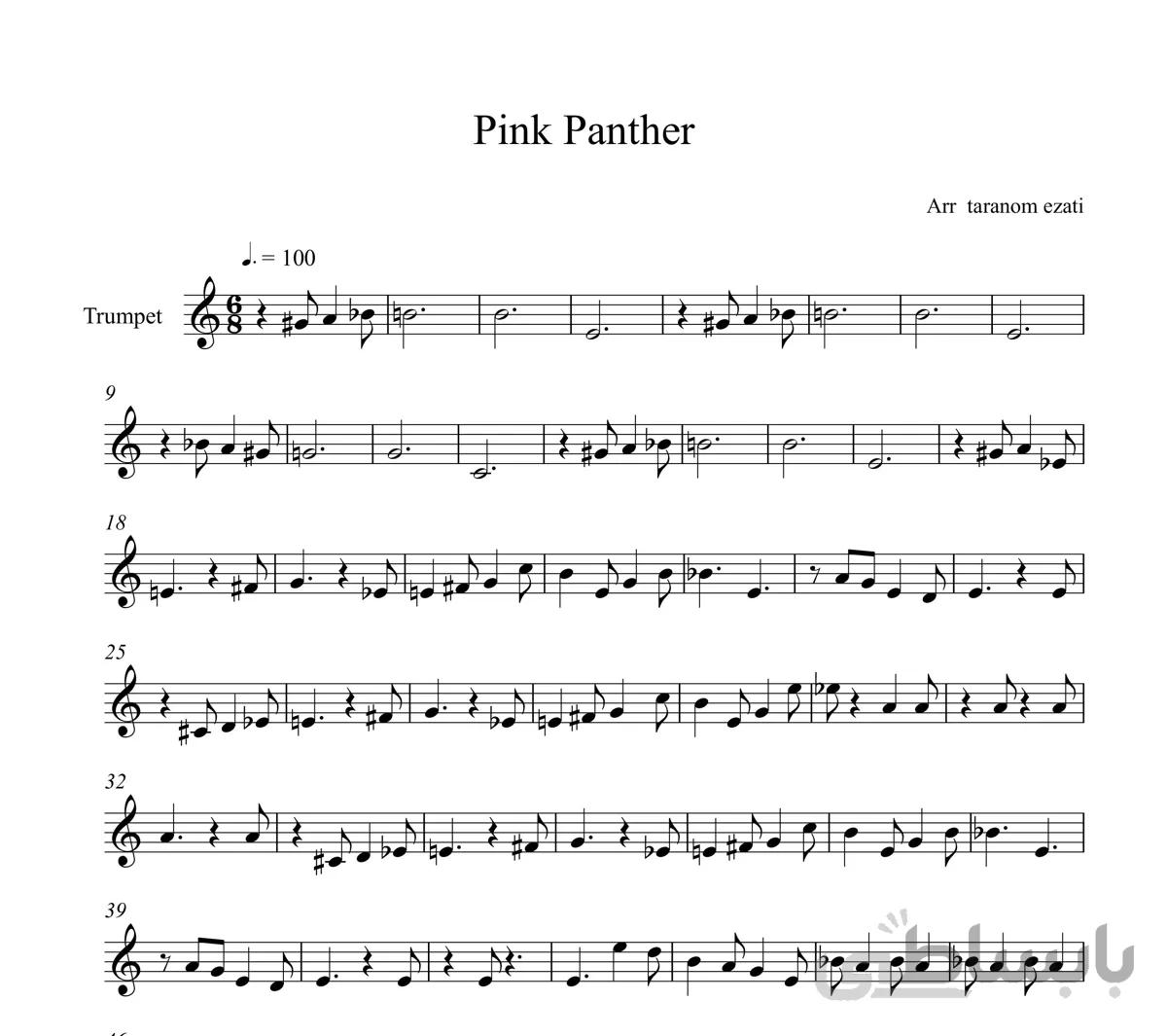 نت ترومپت pink panther پلنگ صورتی