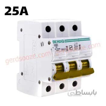 فیوز مینیاتوری تیپ B سه فاز 25 آمپر دنا الکتریک ا Miniature Circuit Breaker 25A Dena electric