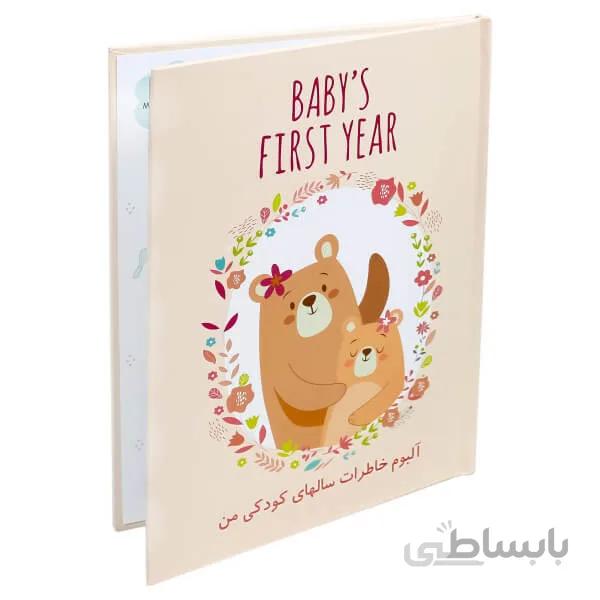 آلبوم خاطرات طرح خرس قهوه ای الپی کیدز Lp kids