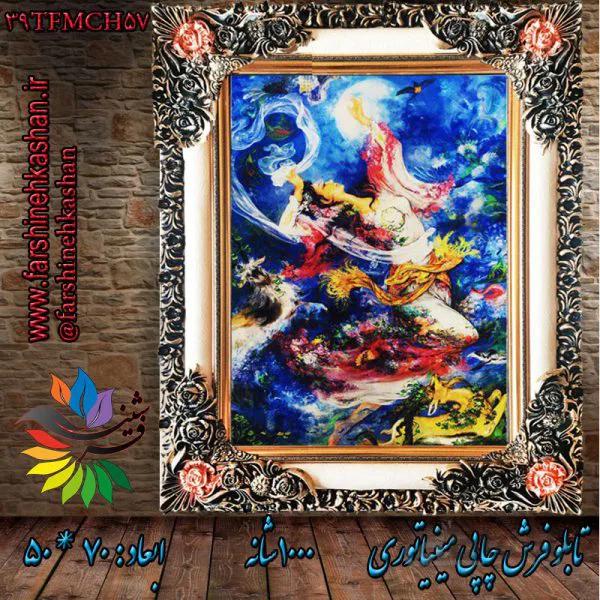تابلو فرش ماشینی چاپی مینیاتوری کد 39TFMCH57