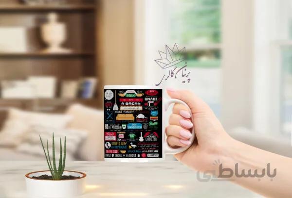 لیوان سفید سرامیکی طرح فرندز