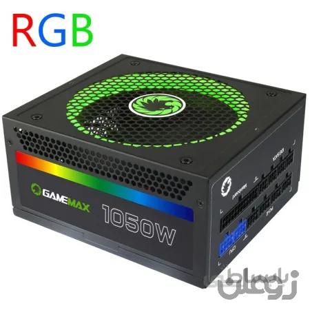 پاور تمام ماژولار گیم مکس مدل آر جی بی 1050