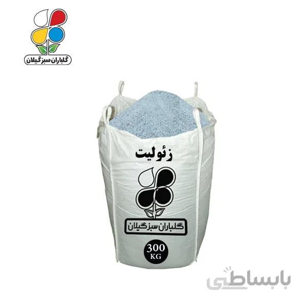 زئولیت عمده 300 کیلویی