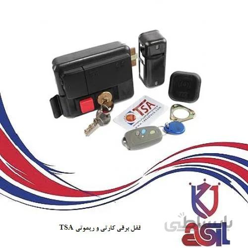 قفل برقی کارتی و ریموتی TSA