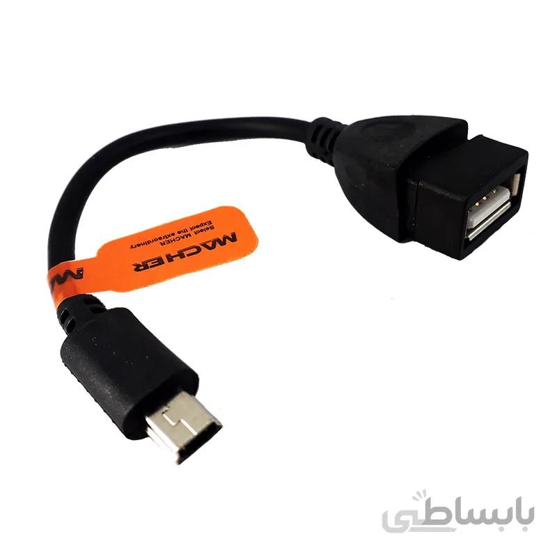 کابل OTG Mini USB (ذوزنقه ای)
