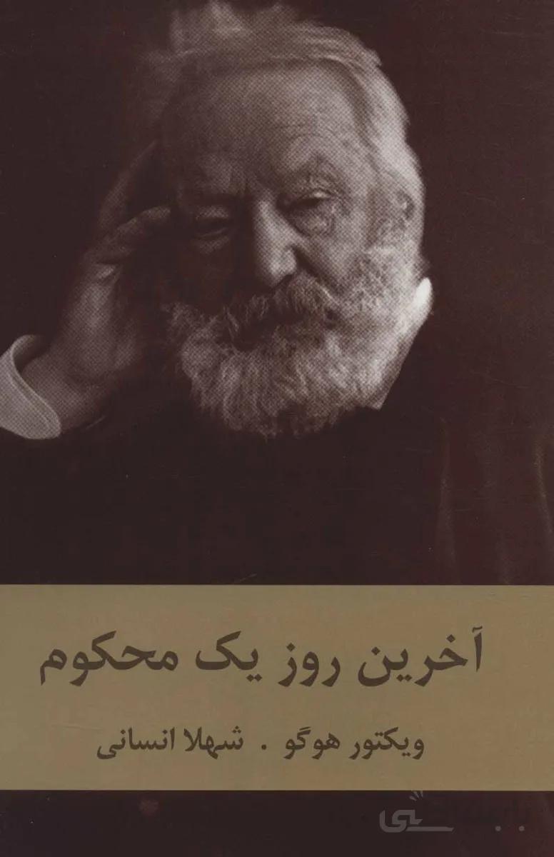 کتاب راه اندازی کسب و کار شخصی برای کودکان