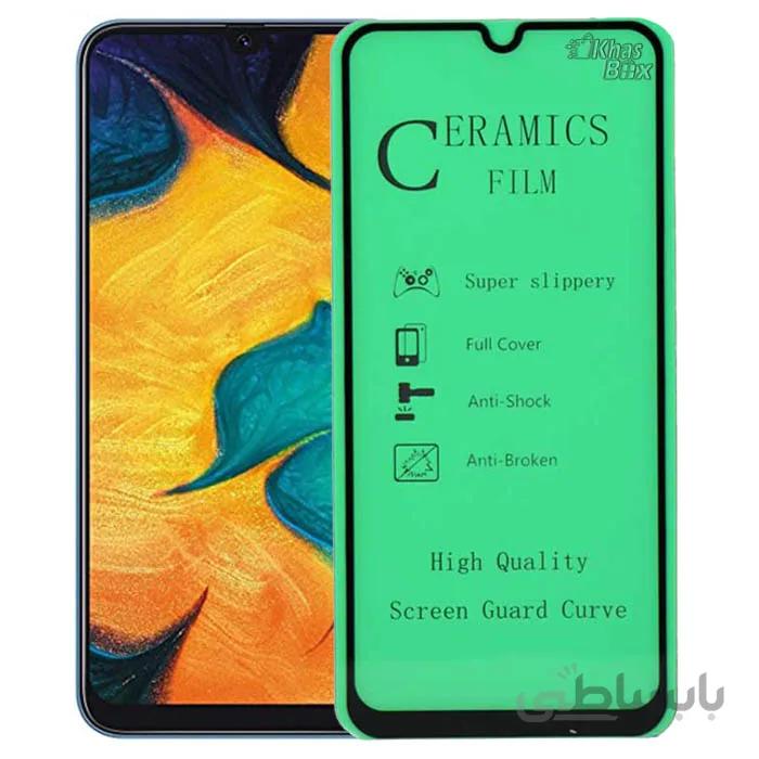 گلس سرامیکی سامسونگ A30 ا Samsung Ceramic Glass A30
