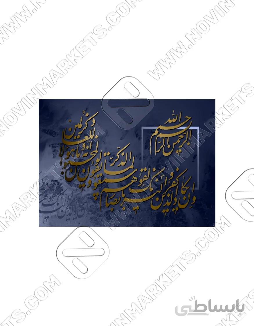 تابلو فرش دیبا کد Y142