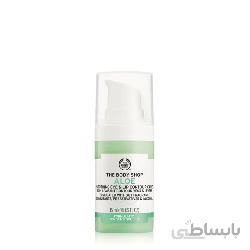 کرم مراقبت از خطوط لب و دور چشم آلوئه ورا بادی شاپ ا The Body Shop aloe soothing eye & lip contour care