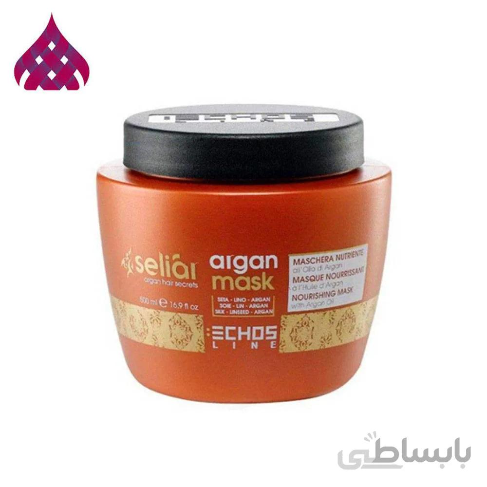 ماسک مو مغذی اچ اس لاین مدل Argan حجم 500 میل