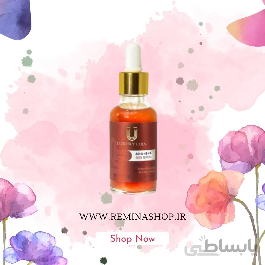 سرم لایه بردار لاکچری کوین