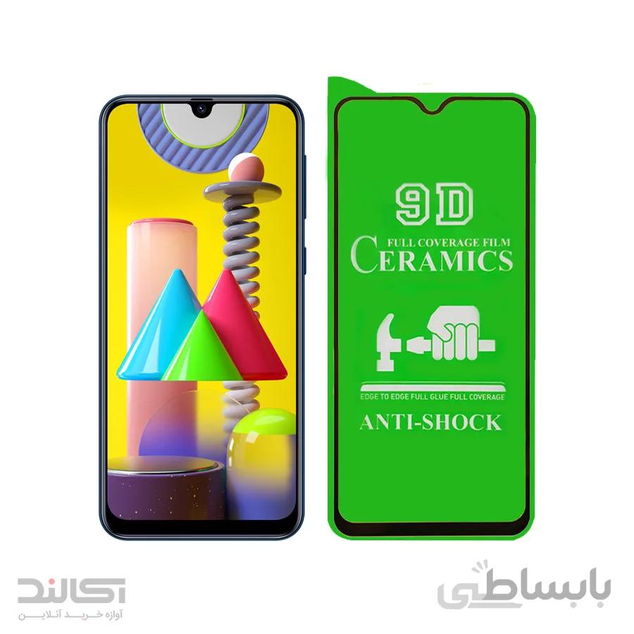 گلس سرامیکی تمام صفحه گوشی سامسونگ گلکسی M31