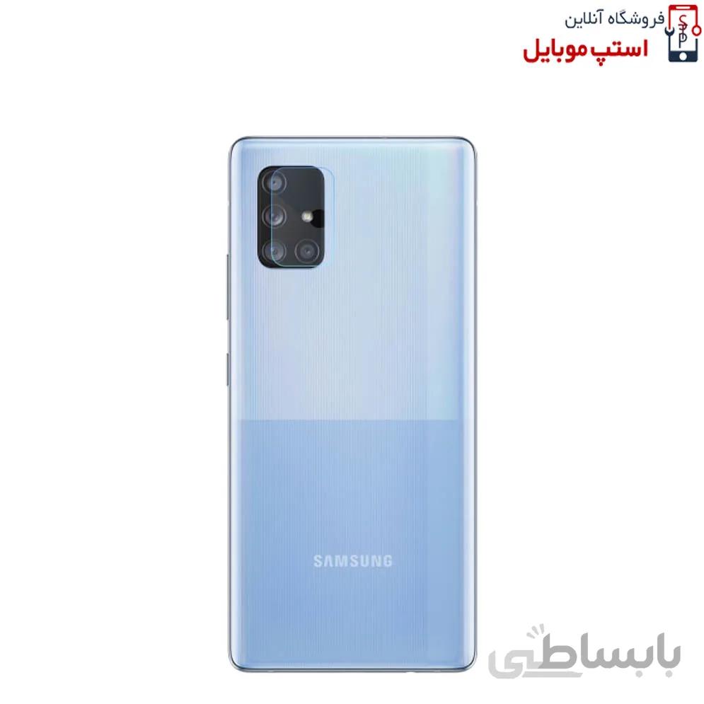 محافظ لنز دوربین گوشی سامسونگ Samsung Galaxy A72