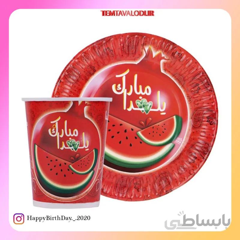 پیش دستی و لیوان یلدا