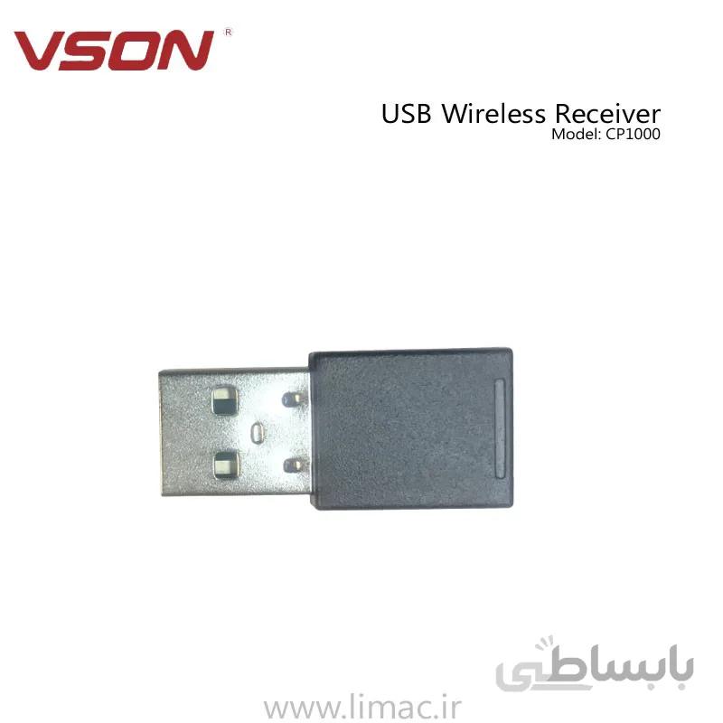 گیرنده بیسیم وِسُن Vson Wireless Receiver CP-1000