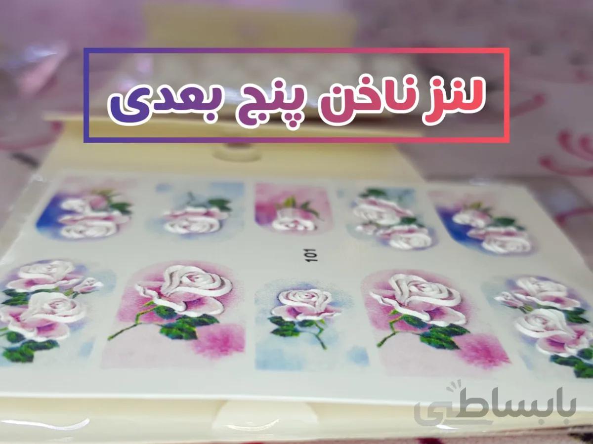 لنز ناخن دیزاین ناخن ورژن VERGEN مدل پنج بعدی 5D