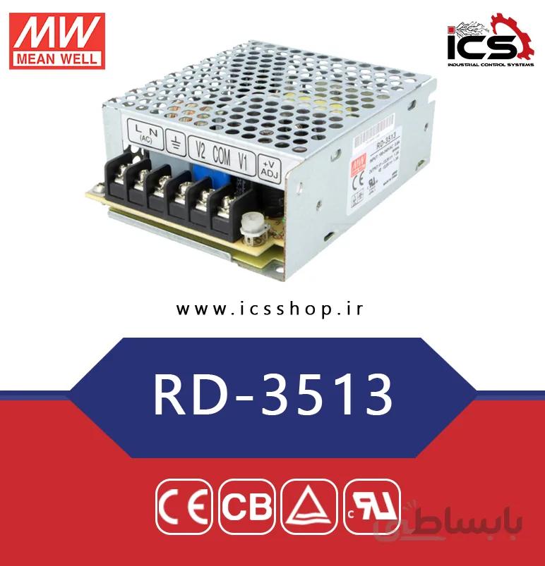 منبع تغذیه دو خروجی مین ول