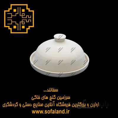 کره خوری سفالند