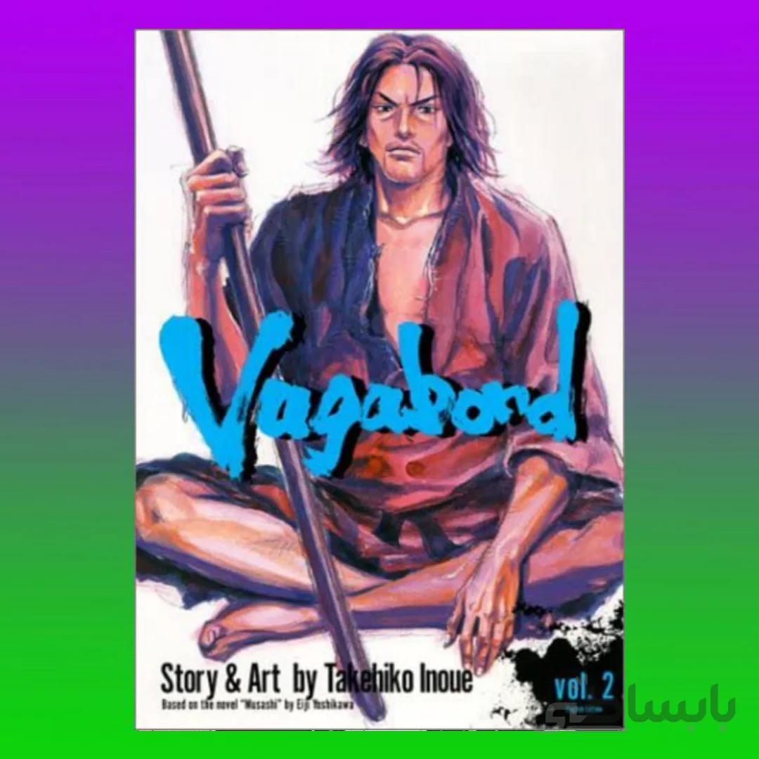 Vagabond, Vol. 2