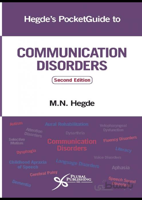 Hegde’s PocketGuide to Communication Disorders