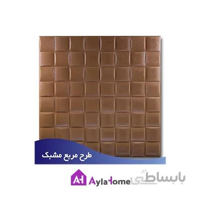 پانل دیوارپوش فومی پشت چسبدار طرح مربع مشبک کد 22 (بسته 8 عددی)