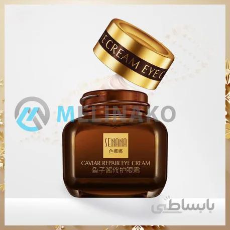 کرم دور چشم خاویار سنانا cavlar essence