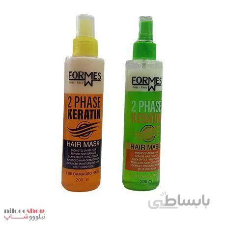 اسپری دوفاز فورمس مدل FORMES Friz حجم ۲۰۰ میلی لیتر ا Formes two-phase spray FORMES Friz model volume 200 ml