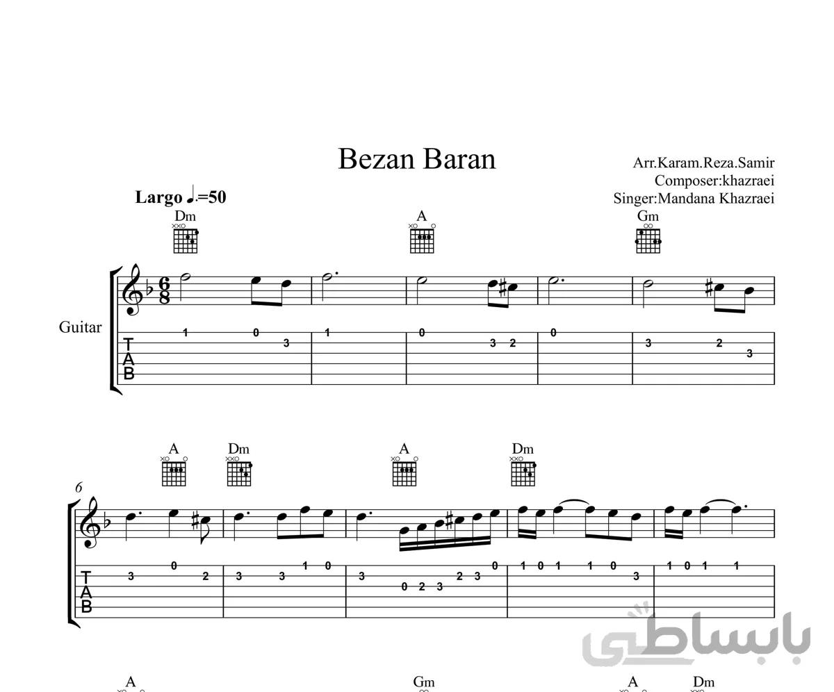 نت گیتار بزن باران از ماندانا خضرایی بهمراه تبلچر و آکورد