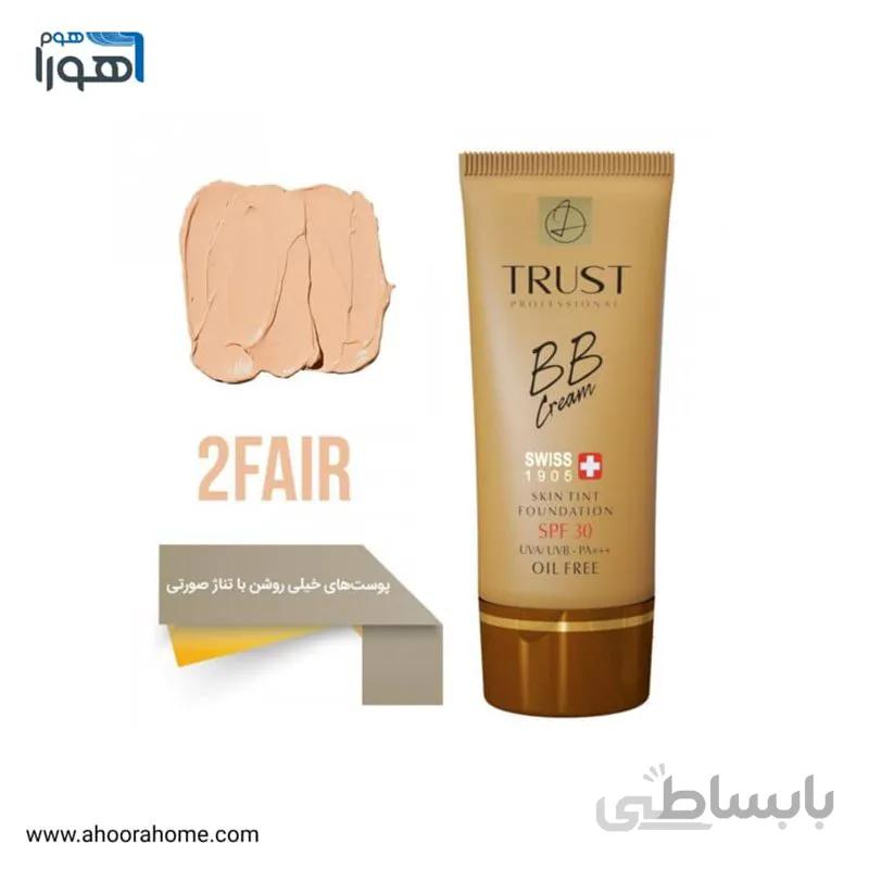 کرم پودر BB تراست trust شماره 2