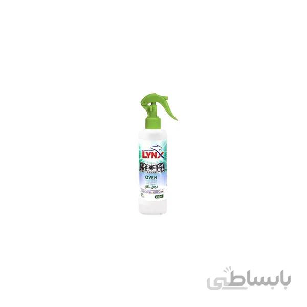 پاک کننده گاز لینکس