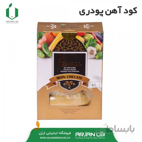 کود آهن پودری (TETACA) سوئیس