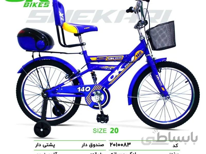دوچرخه اوکی سایز 20 کد 2010083 - ok