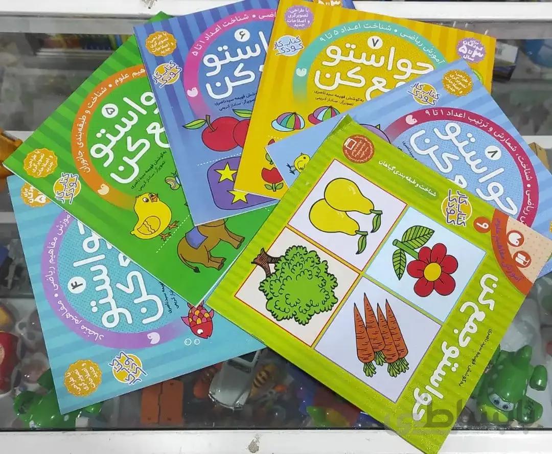 پک کتاب حواستو جمع کن