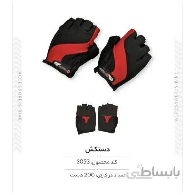 دستکش مدل FX-QX-094