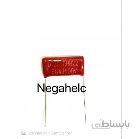 خازن 680 نانو فاراد 400 ولت پلی استر