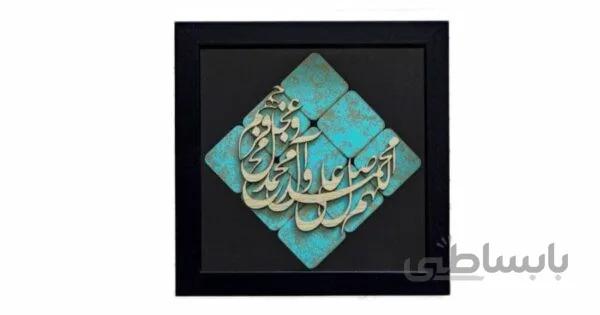 قاب صلوات