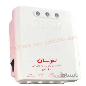 محافظ ولتاژ 60 آمپر نوسان الکتریک مدل C-115 ترمینال سرامیکی ا Navasan voltage protector C-115 Ceramic terminal