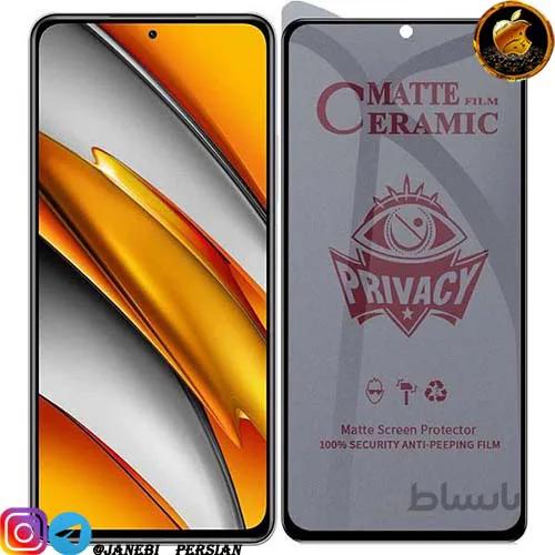 گلس سرامیکی مات شیائومی PRIVACY XIAOMI