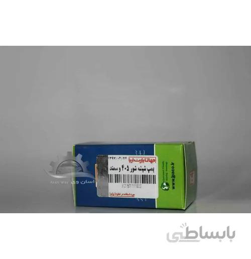 پمپ شیشه شور 405 و سمند جهان پارت