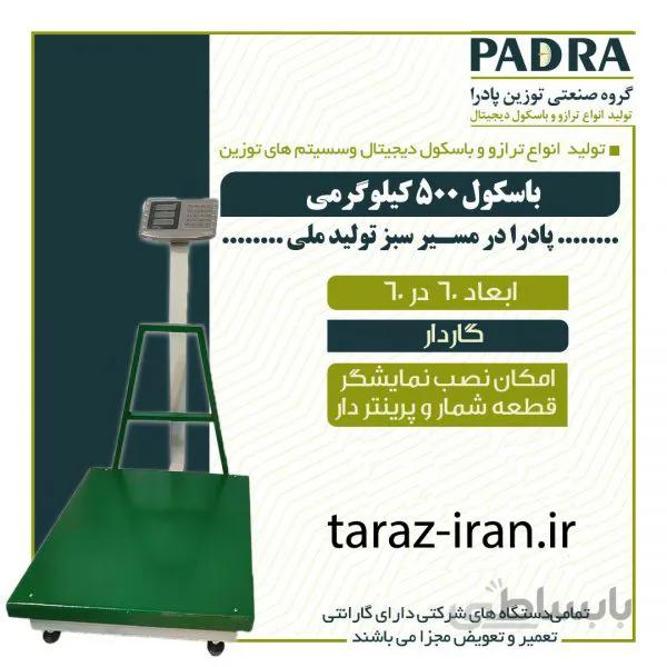 باسکول پادرا ۵۰۰ کیلو گارددار