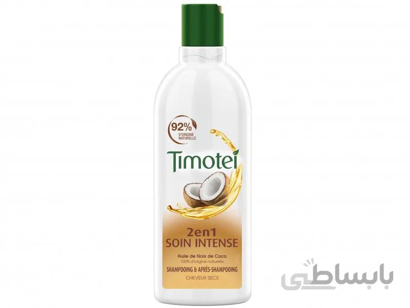 شامپو روغن نارگیل تیموتی مدلTimotei 2in1 Intense Care حجم 300 میلی لیتر