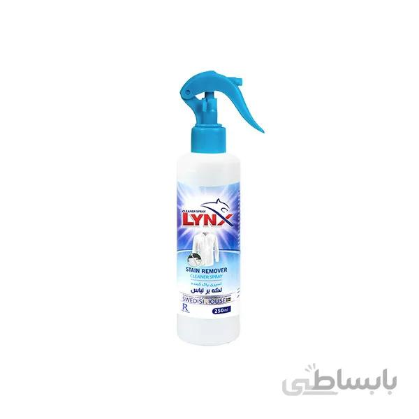 اسپری پاک کننده لکه بر لباس کد 164665